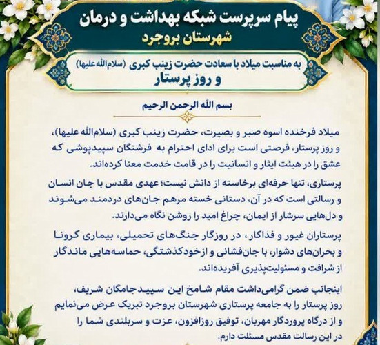 پیام تبریک
